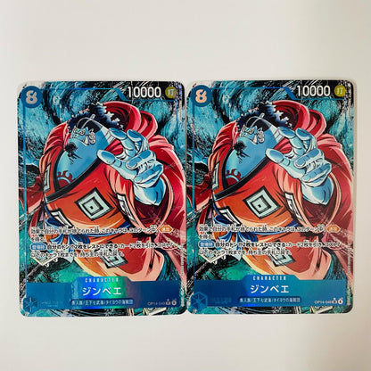 [Used] Jinbe [Parallel] (nukadokomogera) SR OP14-049