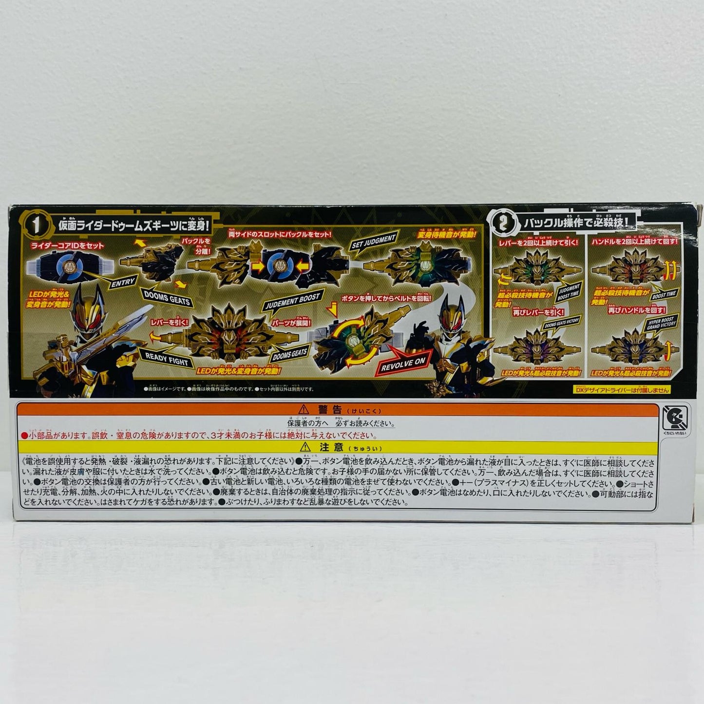 [Used] DX Doom Geats Raise Buckle "Kamen Rider Geats" Premium Bandai Limited