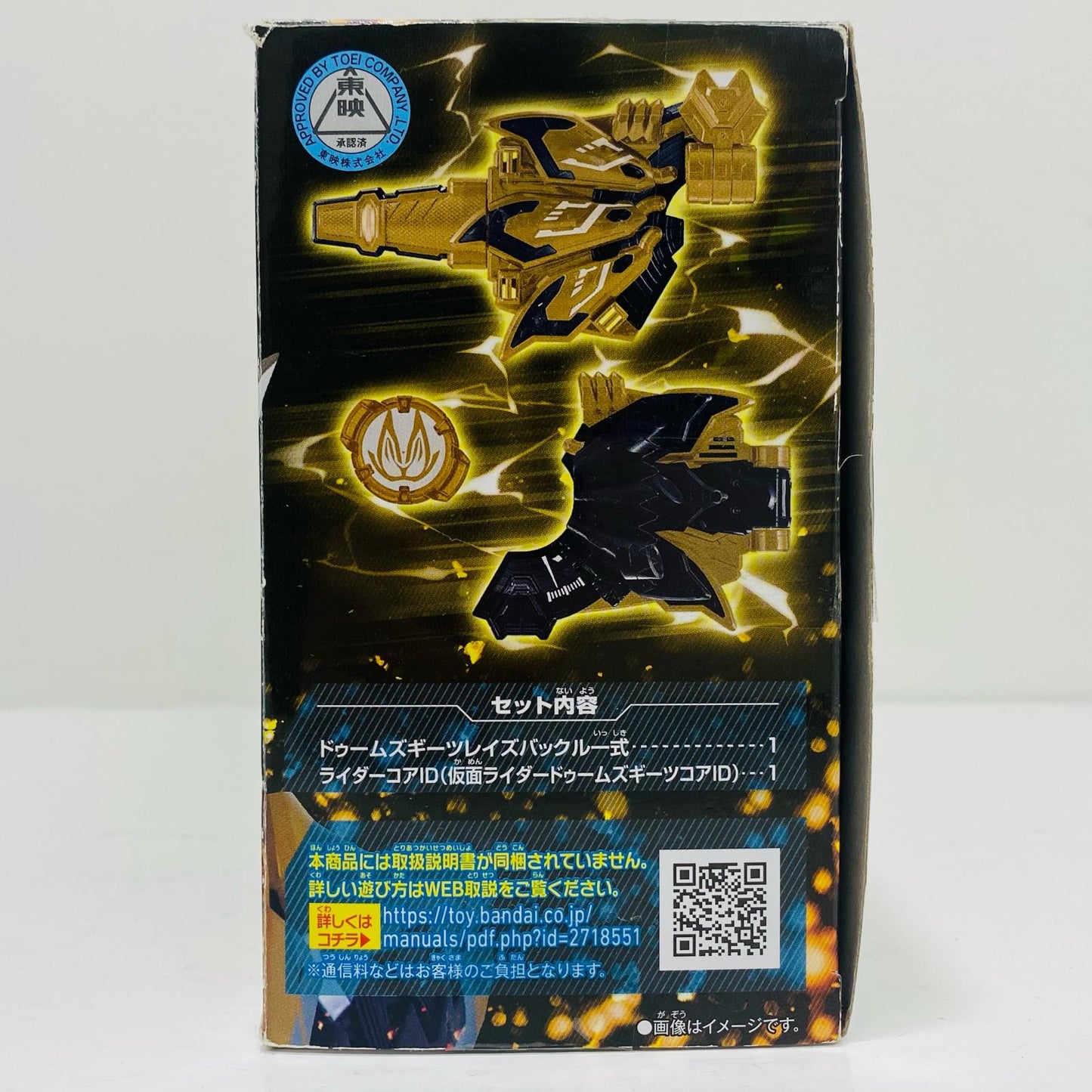 [Used] DX Doom Geats Raise Buckle "Kamen Rider Geats" Premium Bandai Limited