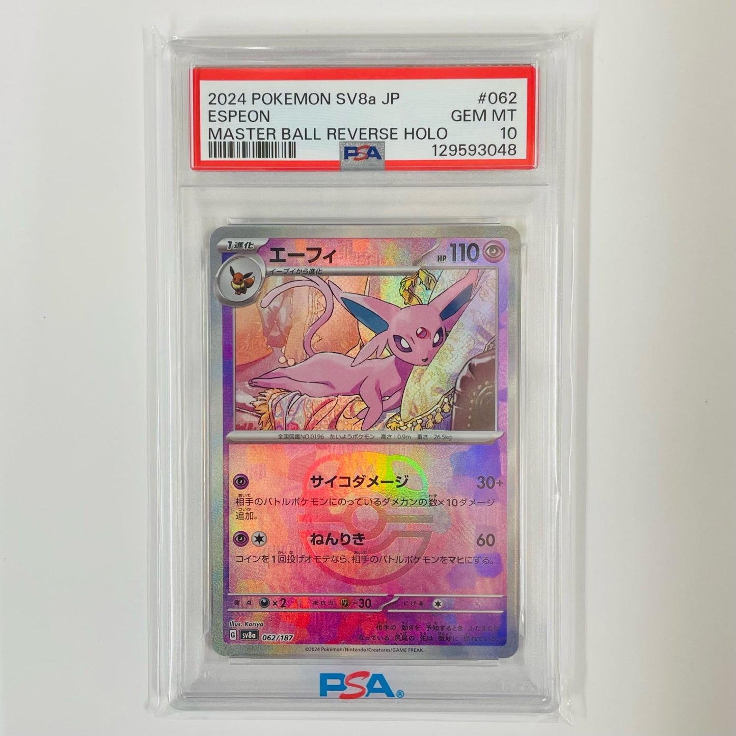 [Used] PSA10 Espeon Mirror (Master Ball) - SV8a-062
