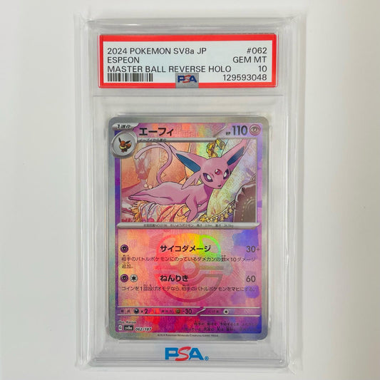 【中古】 PSA10 エーフィ ミラー(マスターボール) - SV8a-062