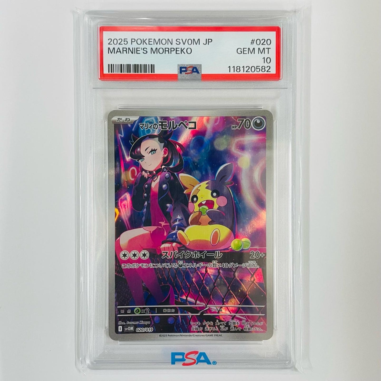 【Used】 PSA10 Marnie's Morpeko - SVOM-020