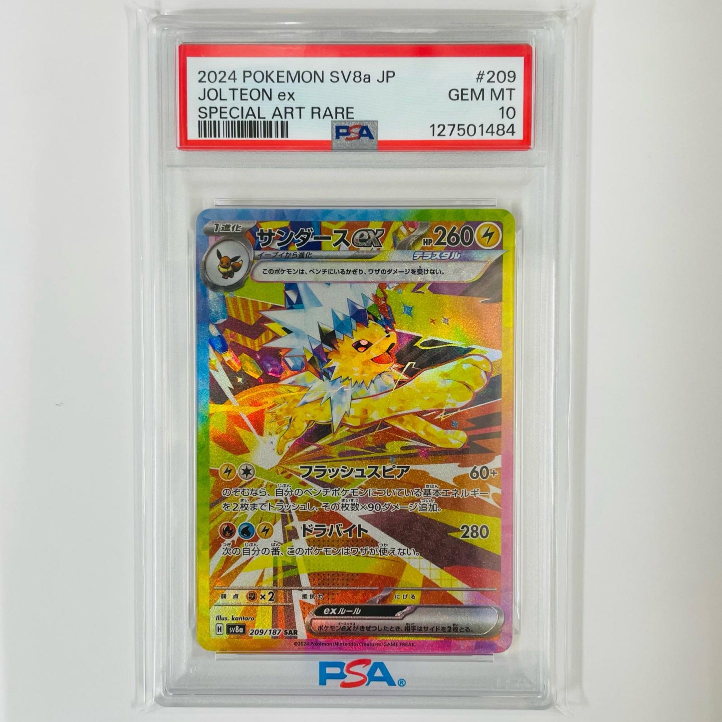 Used: PSA 10 Jolteon ex SAR SV8a-209