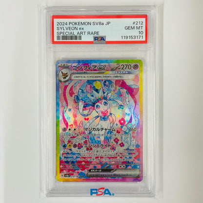 [Used] PSA10 Sylveon ex SAR SV8a-212