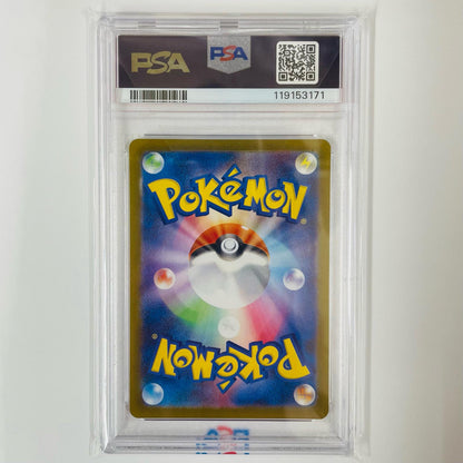[Used] PSA10 Sylveon ex SAR SV8a-212