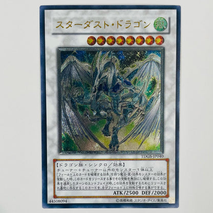 [Used] Stardust Dragon UL TDGS-JP040