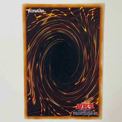 [Used] Stardust Dragon UL TDGS-JP040