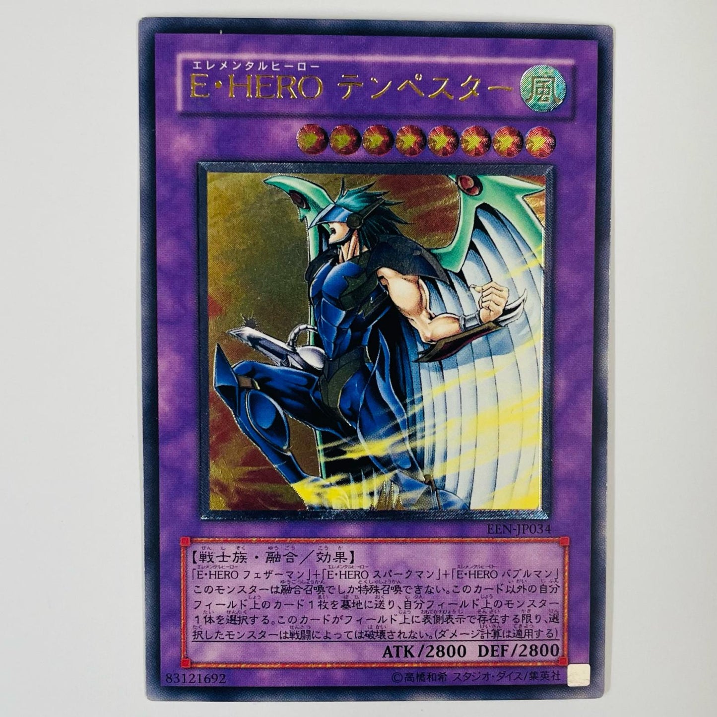 [Used] Elemental HERO Tempest UL EEN-JP034