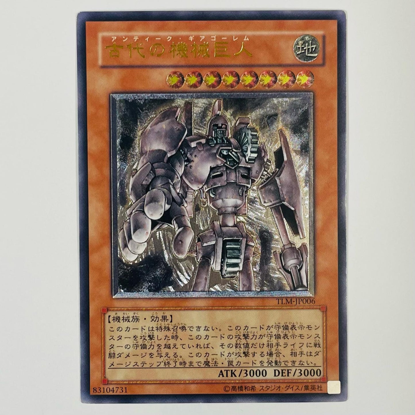 [Used] Ancient Gear Golem UL TLM-JP006