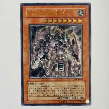 [Used] Ancient Gear Golem UL TLM-JP006