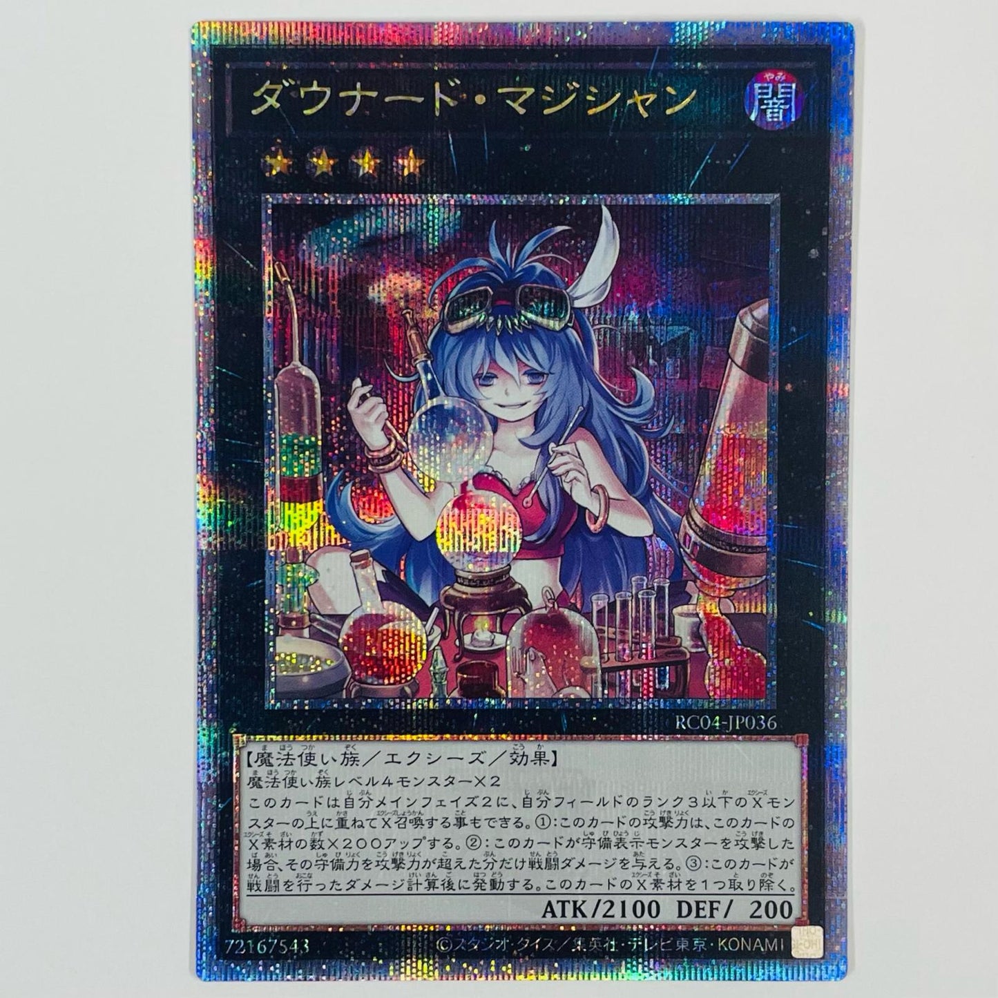 Downerd Magician QCSEC RC04-JP036