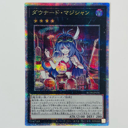 Downerd Magician QCSEC RC04-JP036