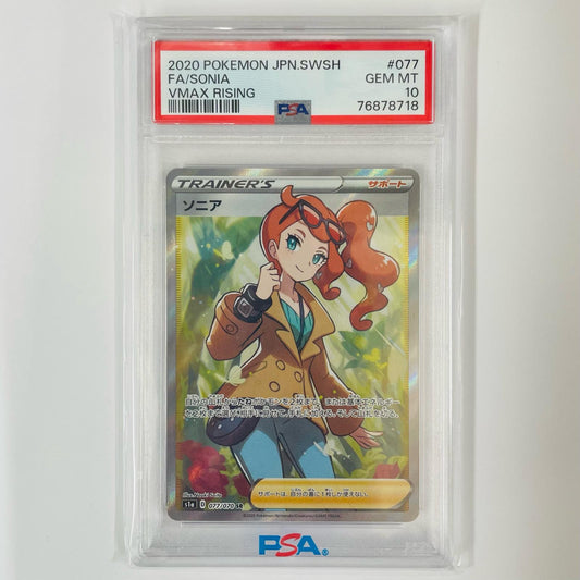 【中古】 PSA10 ソニア SR S1a-077