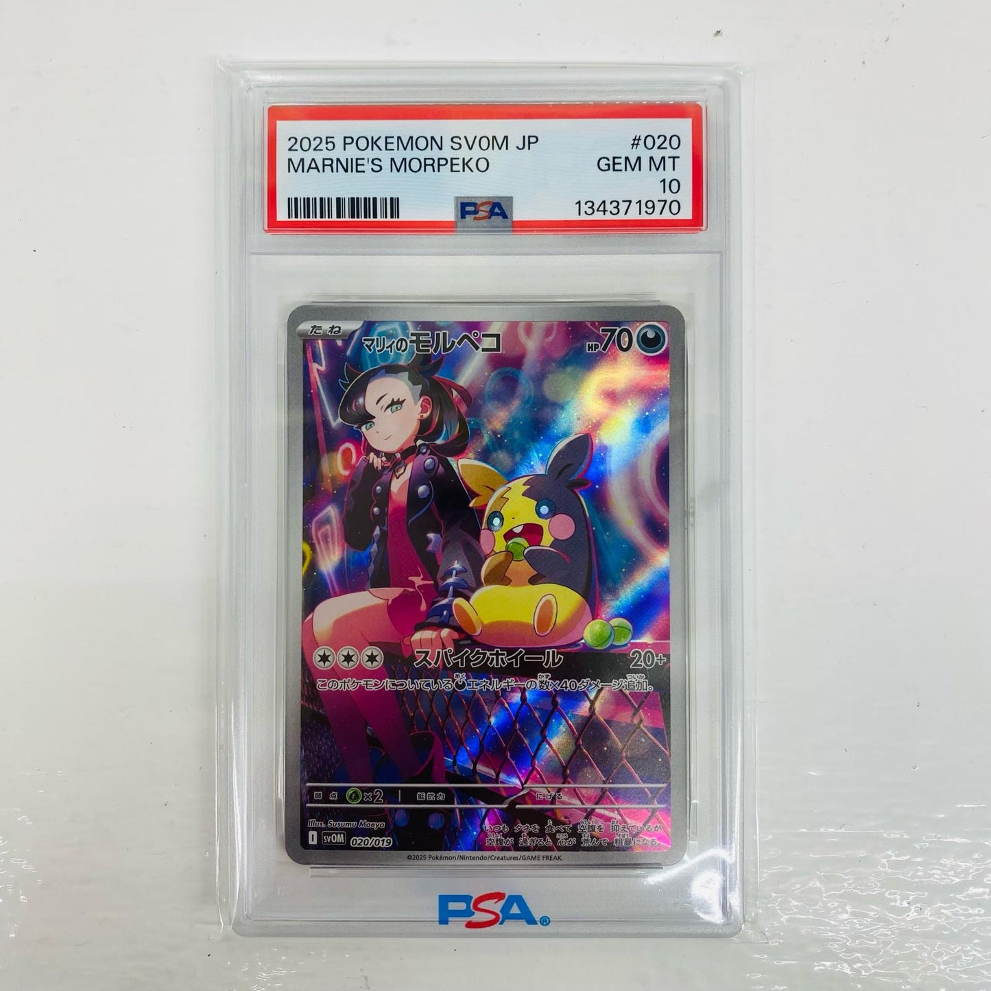 【Used】 PSA10 Marnie's Morpeko - SVOM-020
