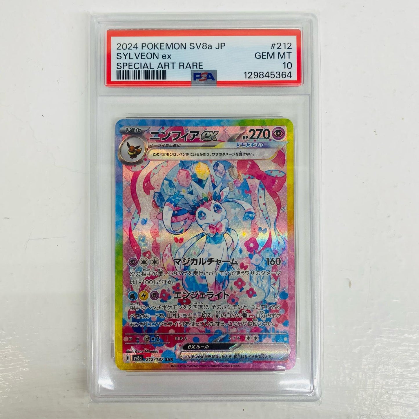 [Used] PSA10 Sylveon ex SAR SV8a-212