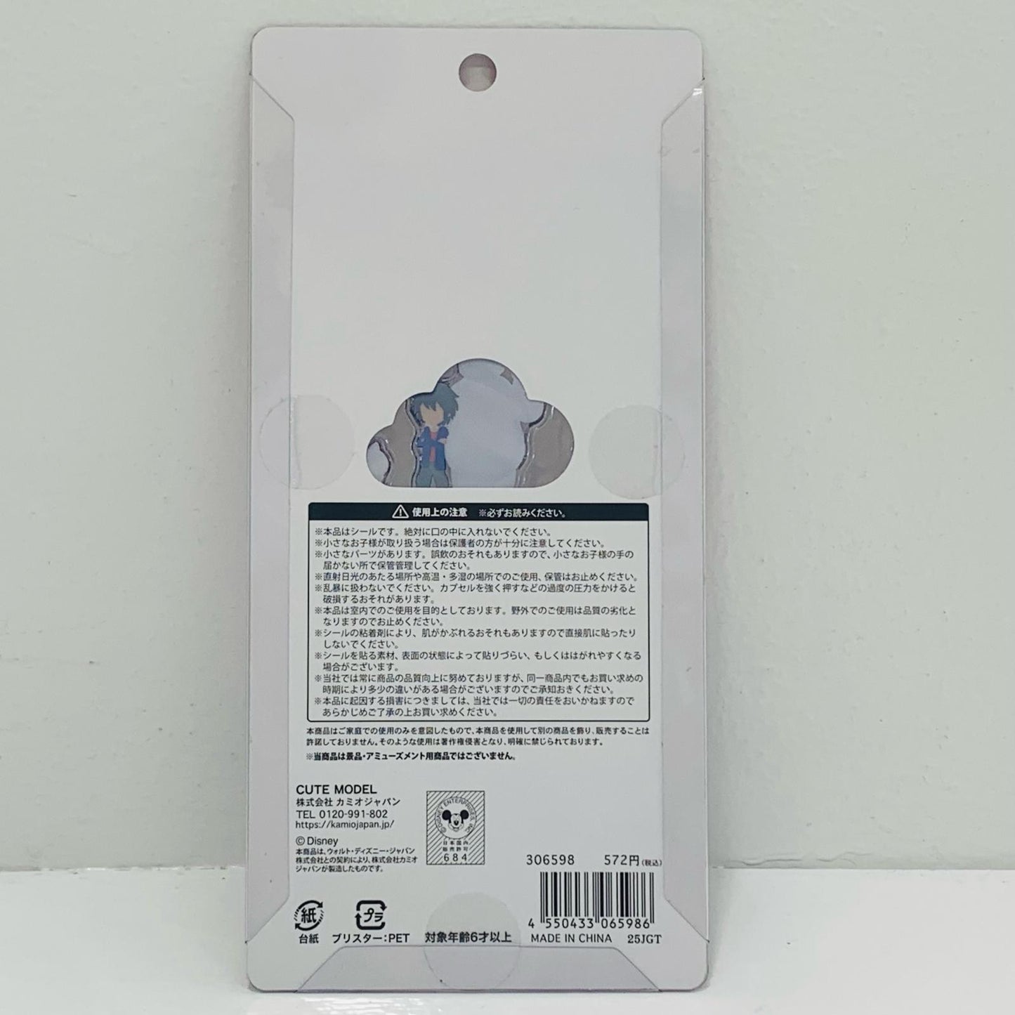 [Used] Petit Drop Sticker Baymax