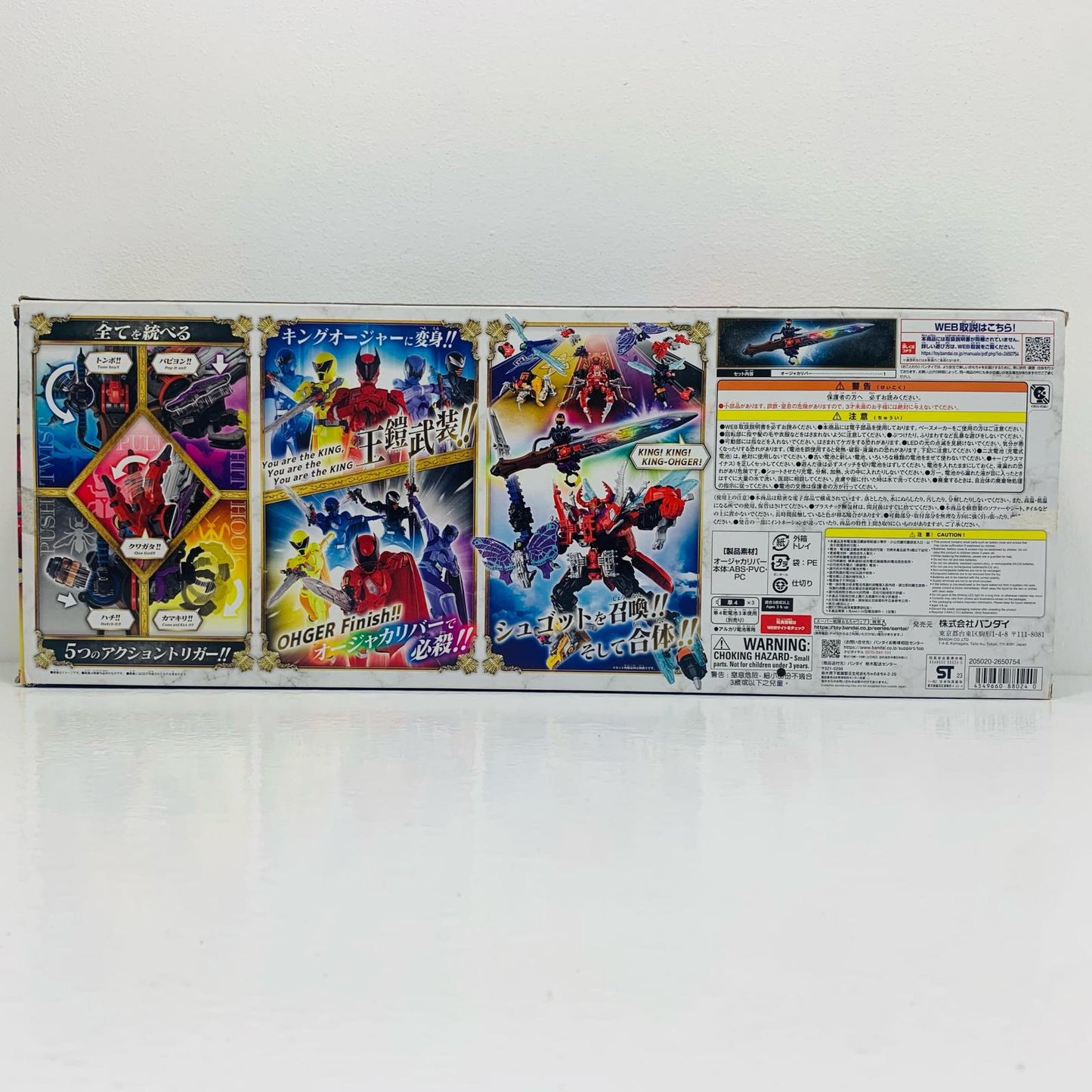 【中古】 DXオージャカリバー「王様戦隊キングオージャー」【フィギュア】