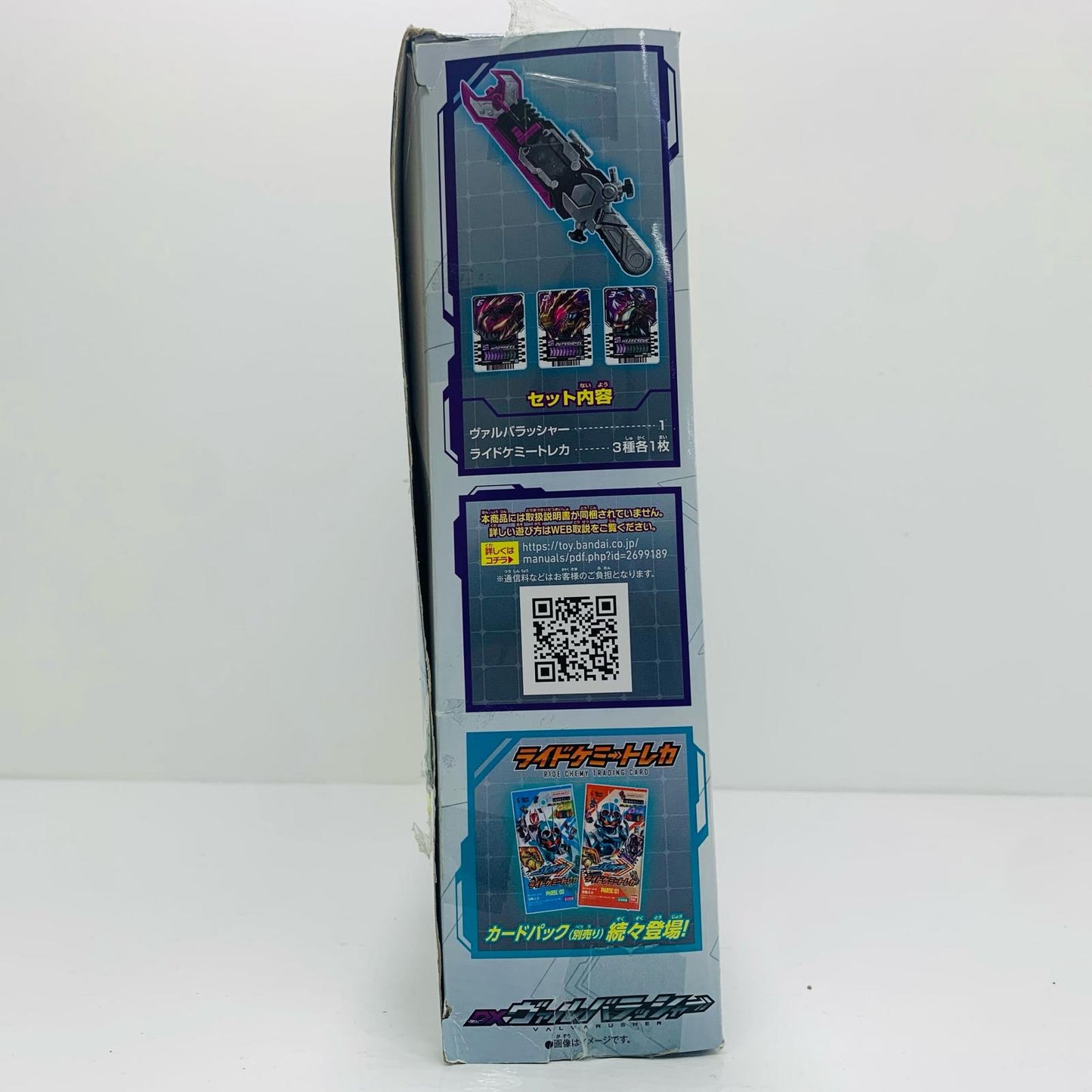 [Used] DX Valvarusher "Kamen Rider Gotchard" [Figure]