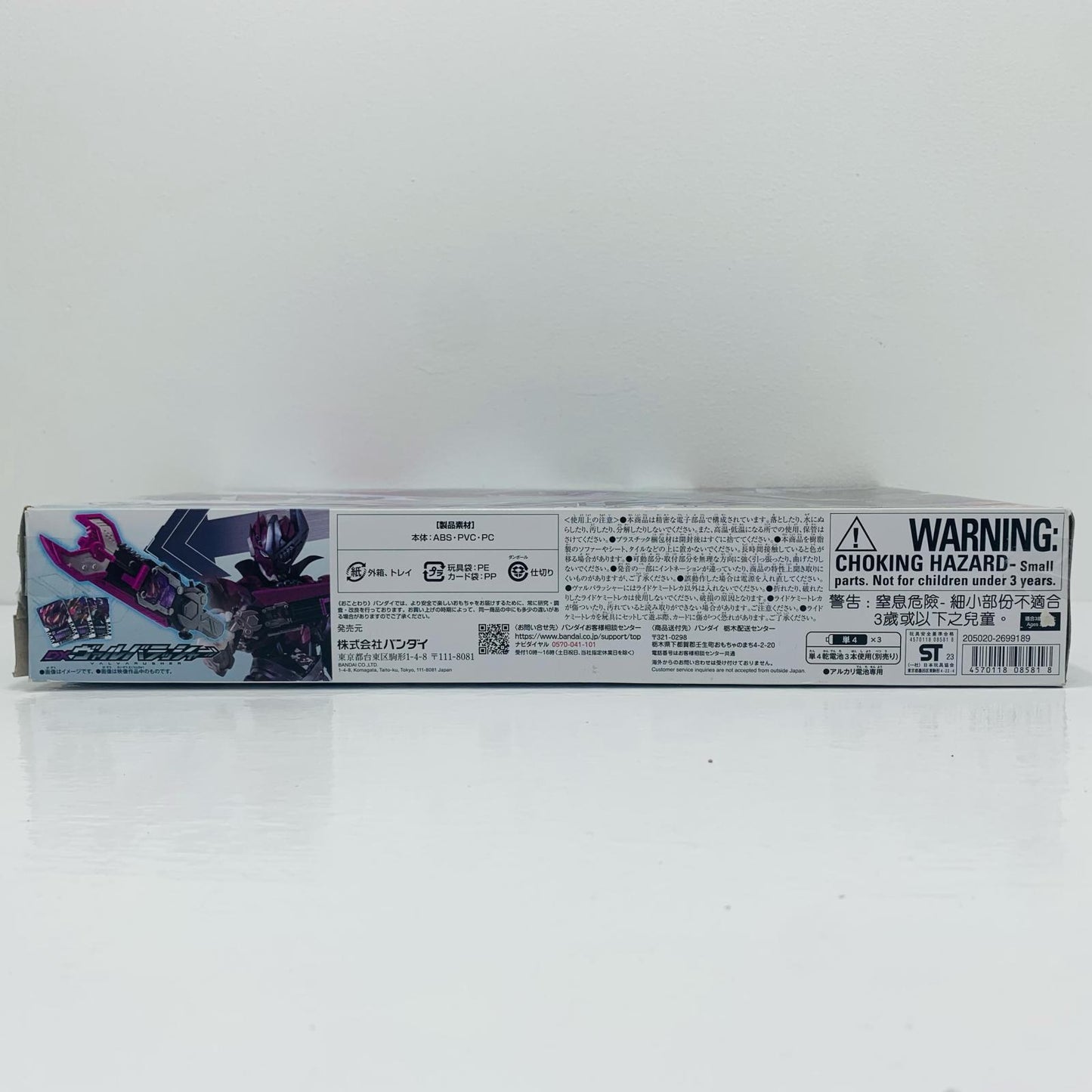 [Used] DX Valvarusher "Kamen Rider Gotchard" [Figure]