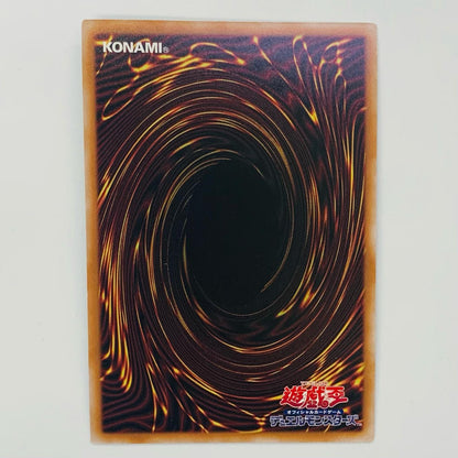 【中古】 インフェルノイド・フラッド QCSEC TW01-JP098