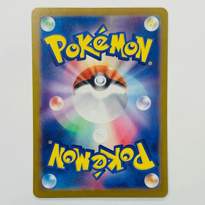 [Used] Charmander AR SV2a-168