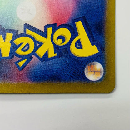 Used: Zapdos ex SAR SV2a-204