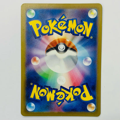 【中古】 カメックスex SR SV2a-186