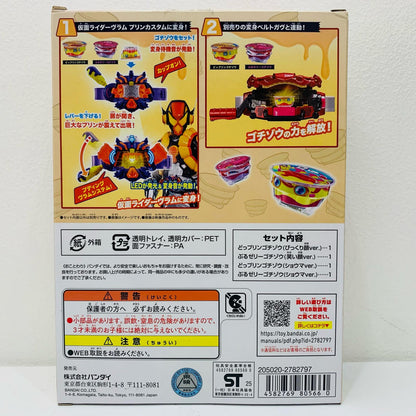 DX Rider Gotizo Special Set -Cup-shaped Gotizo ver.- "Kamen Rider Gav" [Figure]