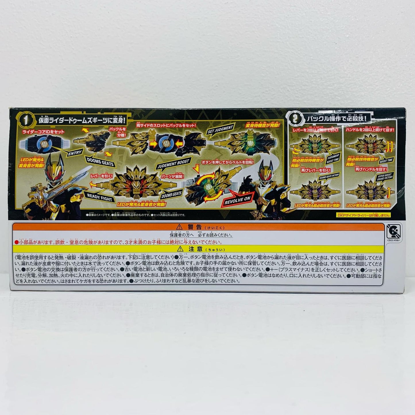 DX Dooms Geats Raise Buckle "Kamen Rider Geats" Premium Bandai Limited
