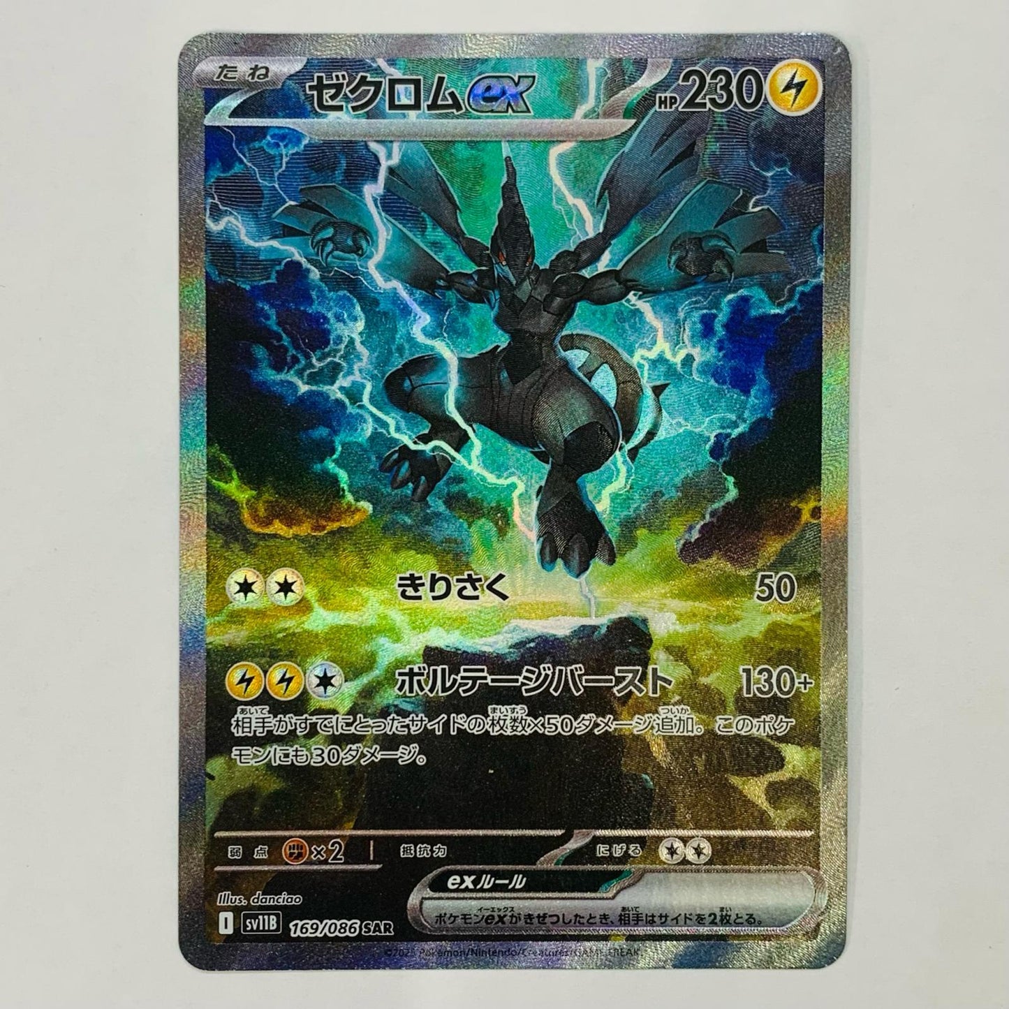 [Used] Zekrom ex SAR SV11B-169