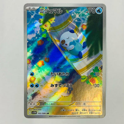[Used] Oshawott AR SV11W-102