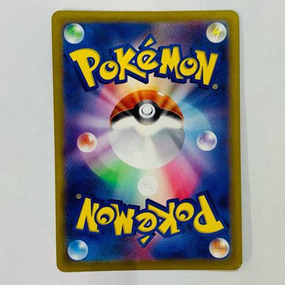 [Used] Gengar CHR S10a-074