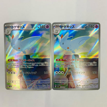 Togekiss AR M2a-203