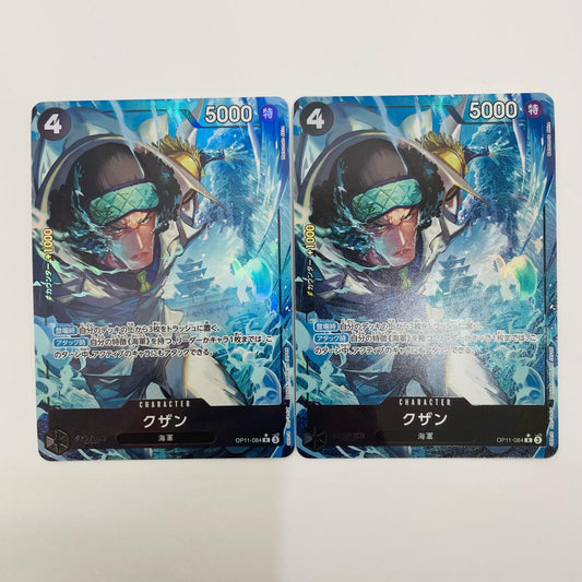 クザン【パラレル】(Matsumoto Akira) R OP11-084