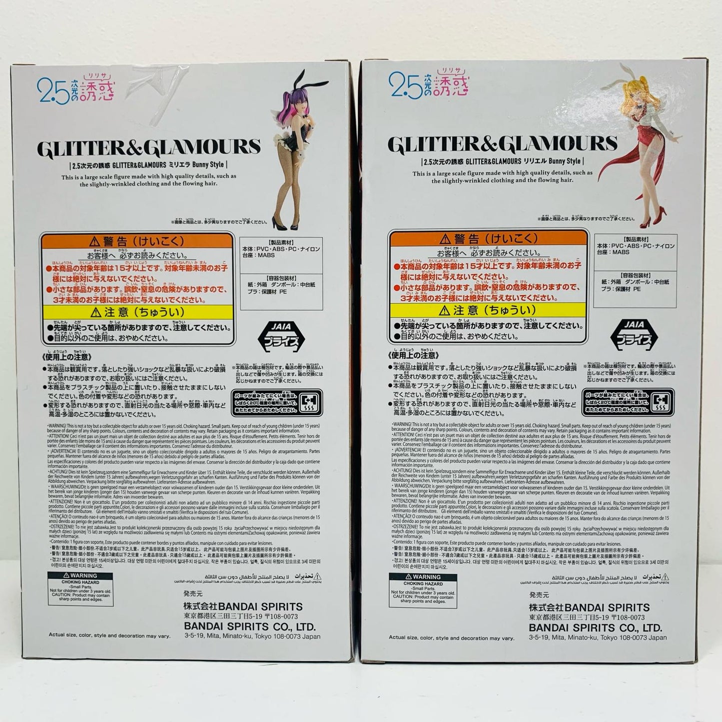 [Used] Liliel & Miriela Bunny Style - GLITTER&GLAMOURS "2.5 Dimensional Seduction" [Figure]