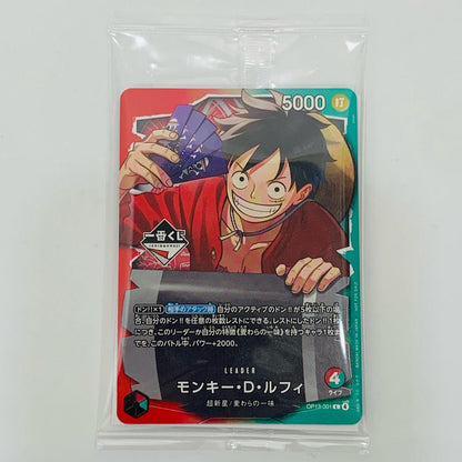 [Used] Monkey D. Luffy (Ichiban Kuji ONE PIECE CARD L
