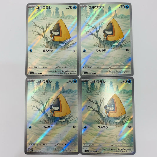 【中古】 ユキワラシ AR M2a-200