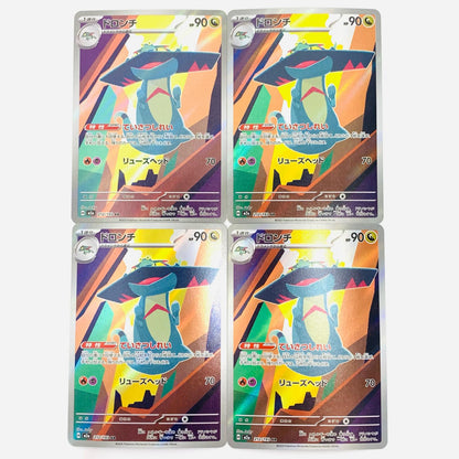 【中古】 ドロンチ AR M2a-212