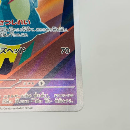 【中古】 ドロンチ AR M2a-212