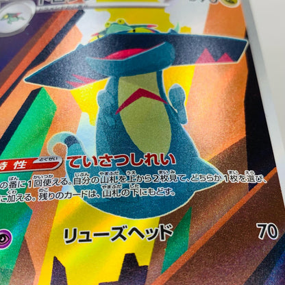 【中古】 ドロンチ AR M2a-212