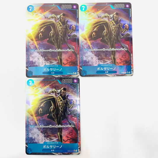 【中古】 ボルサリーノ【パラレル】(Hayaken Sarena) SR OP05-051