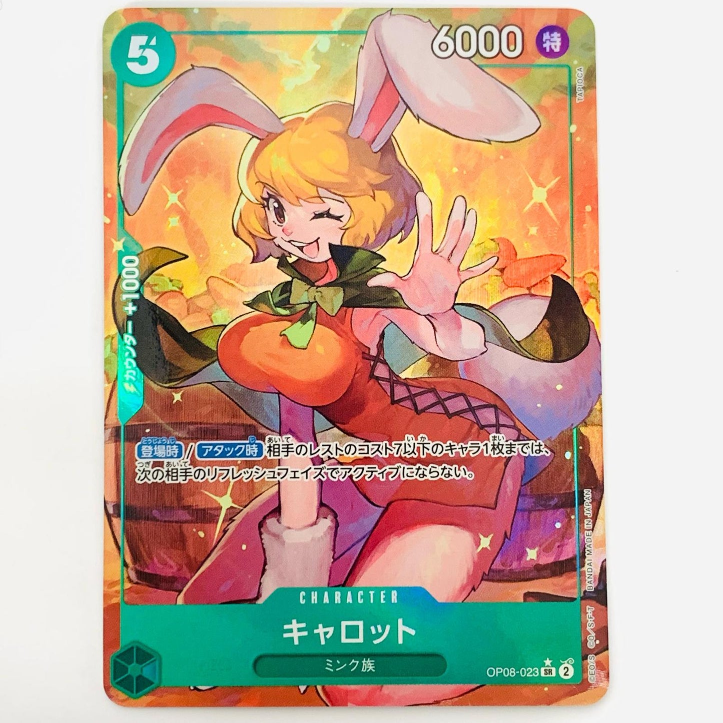 【Used】 Carrot [Parallel] (TAPIOCA) SR OP08-023