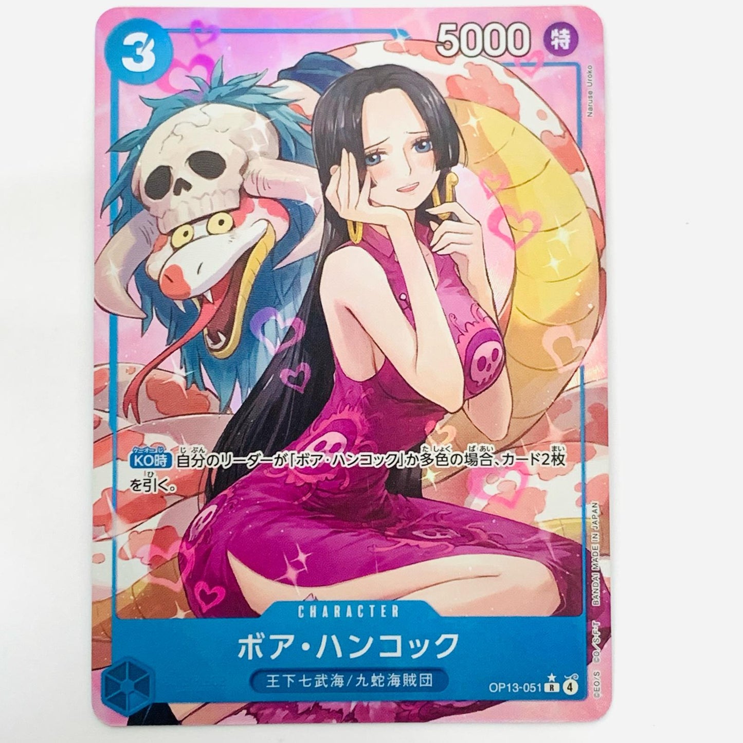 [Used] Boa Hancock [Parallel] (Naruse Uroko R OP13-051