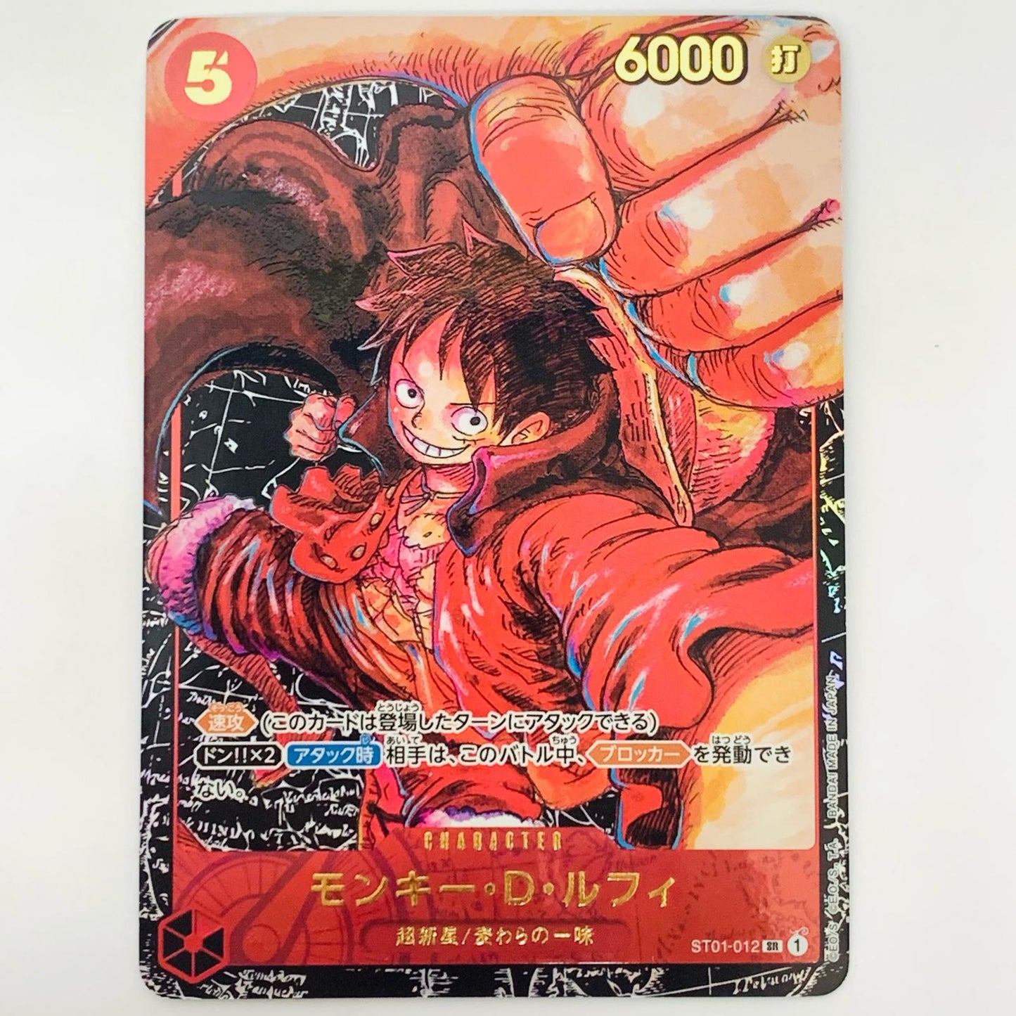 [Used] Monkey D. Luffy (Black Background - Original Art) SR ST01-012