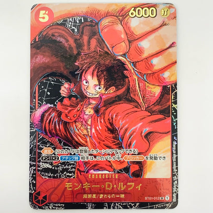 [Used] Monkey D. Luffy (Black Background - Original Art) SR ST01-012