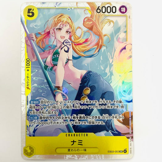 【中古】 ナミ(sho) SR EB03-053