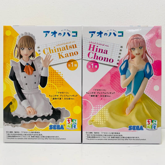 蝶野雛&鹿野千夏・文化祭Ver.ちょこのせプレミアムフィギュア「アオのハコ」【フィギュア】