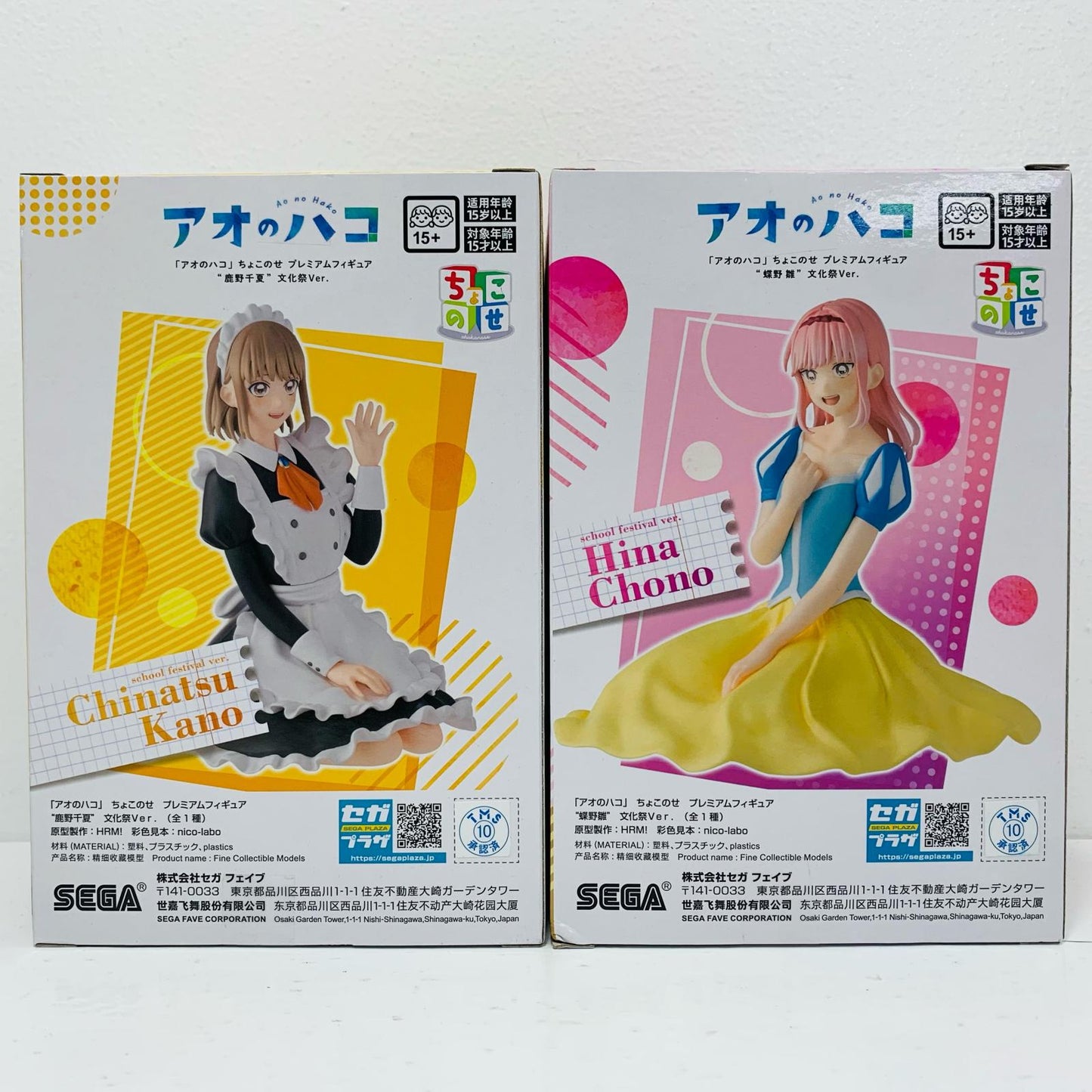 Chono Hina & Kano Chinatsu - Culture Festival Ver. Chokonose Premium Figure "Ao no Hako" [Figure]