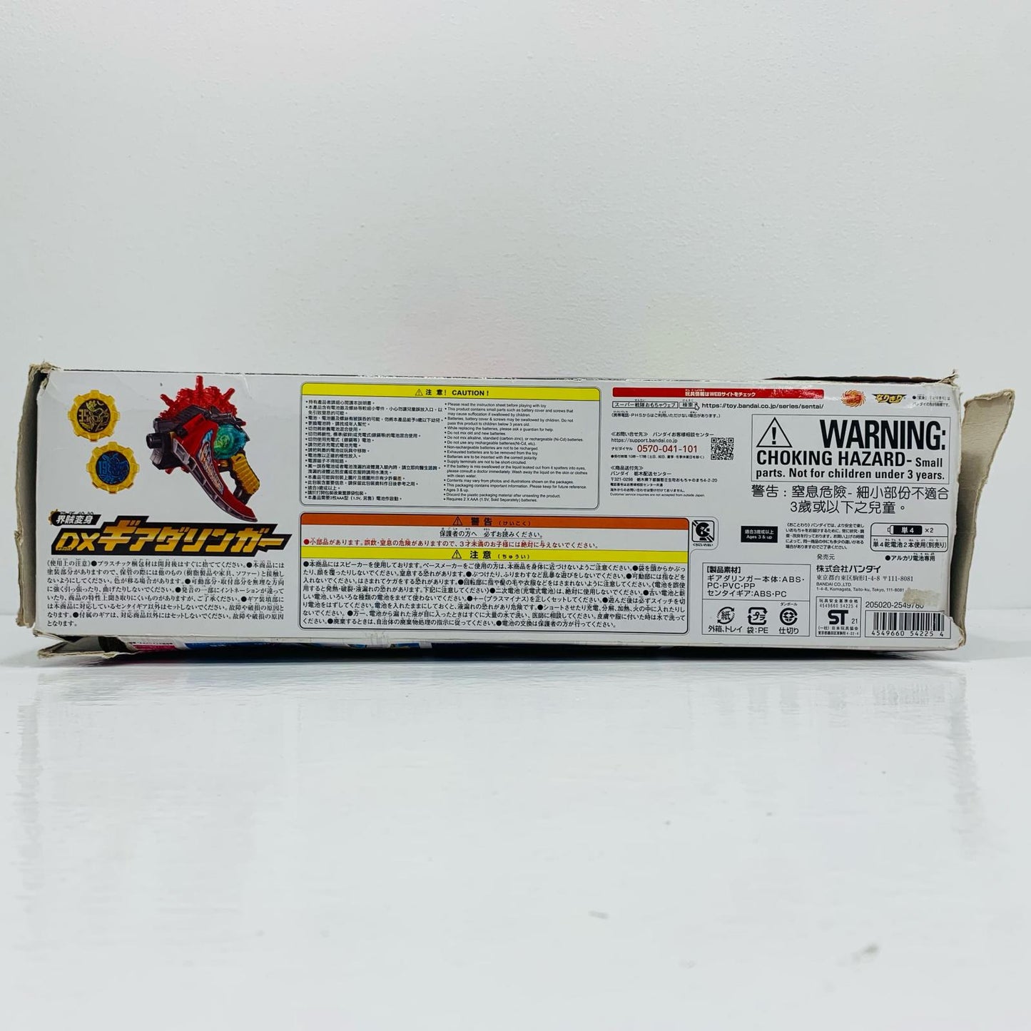 Kaikai Henshin DX Gear Daringer "Kikai Sentai Zenkaiger" [Figure]