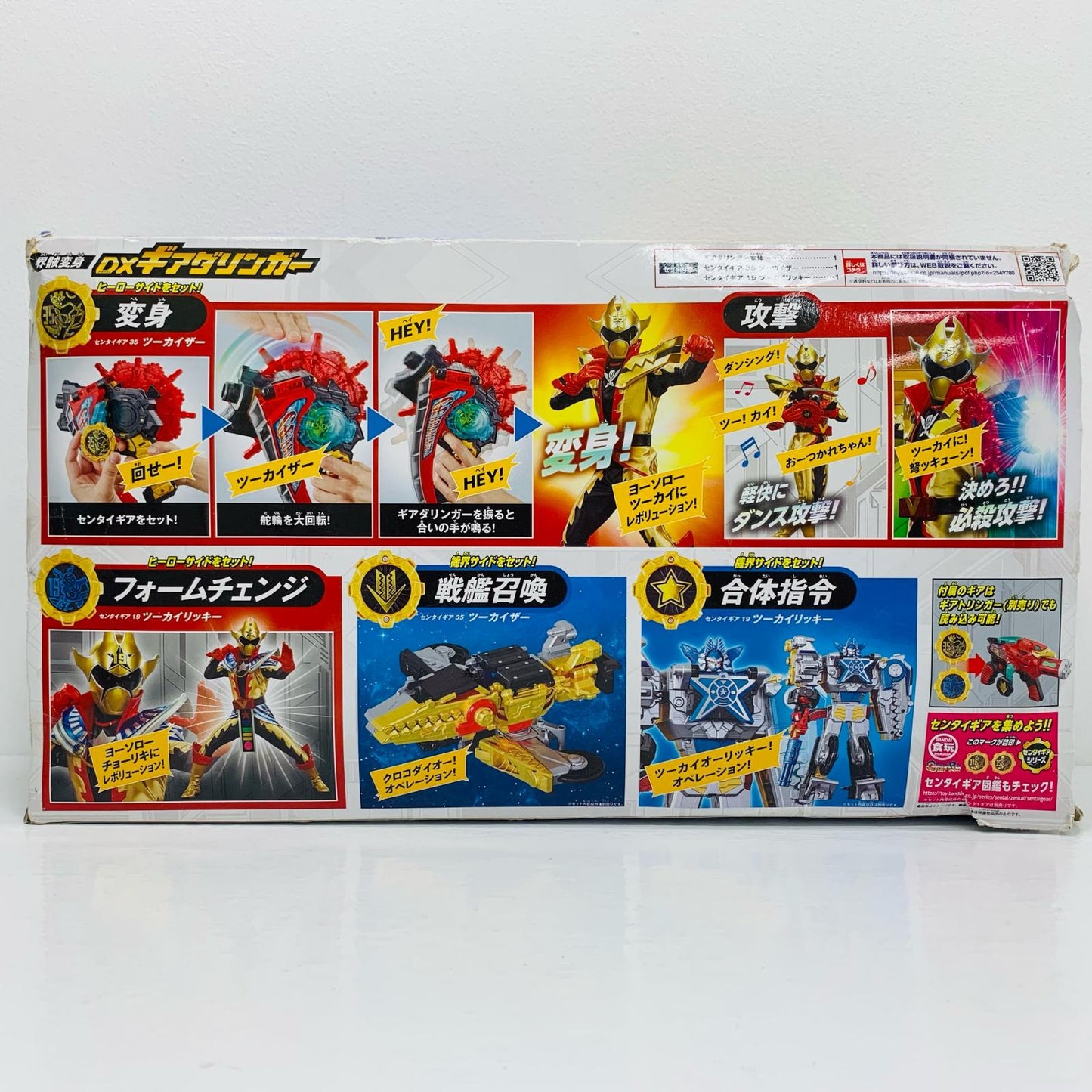 Kaikai Henshin DX Gear Daringer "Kikai Sentai Zenkaiger" [Figure]